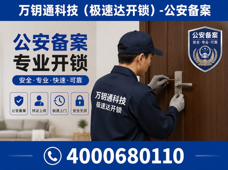 密云区24小时开锁展示图